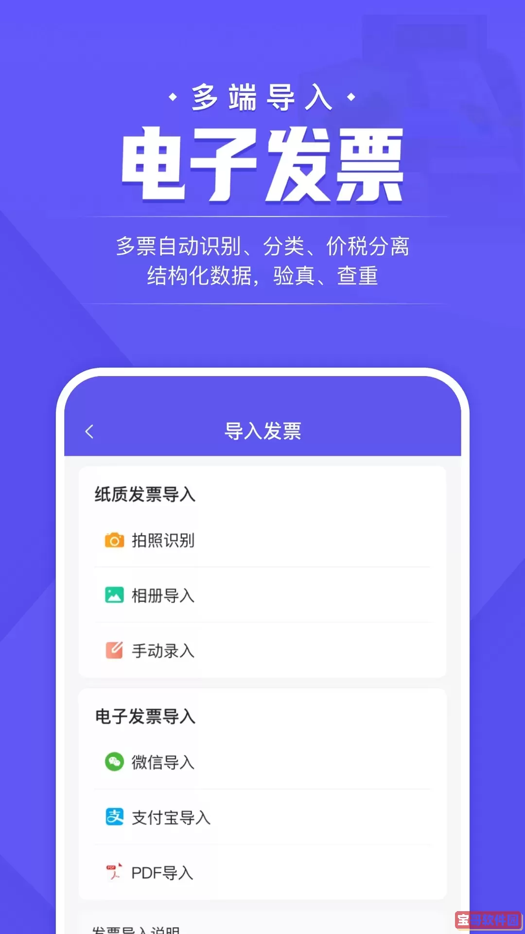 企付宝app安卓版
