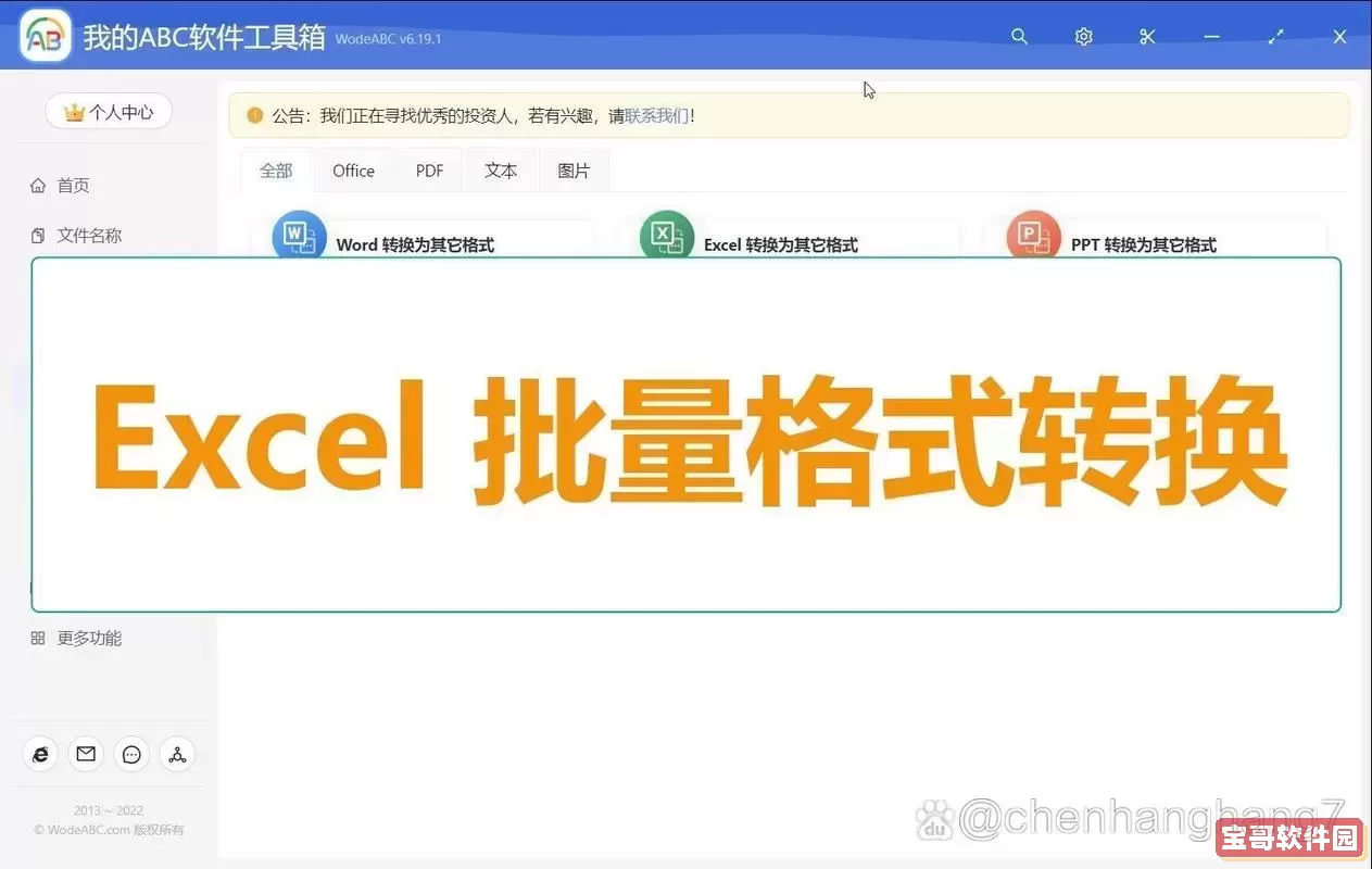 csv怎么转excel图2