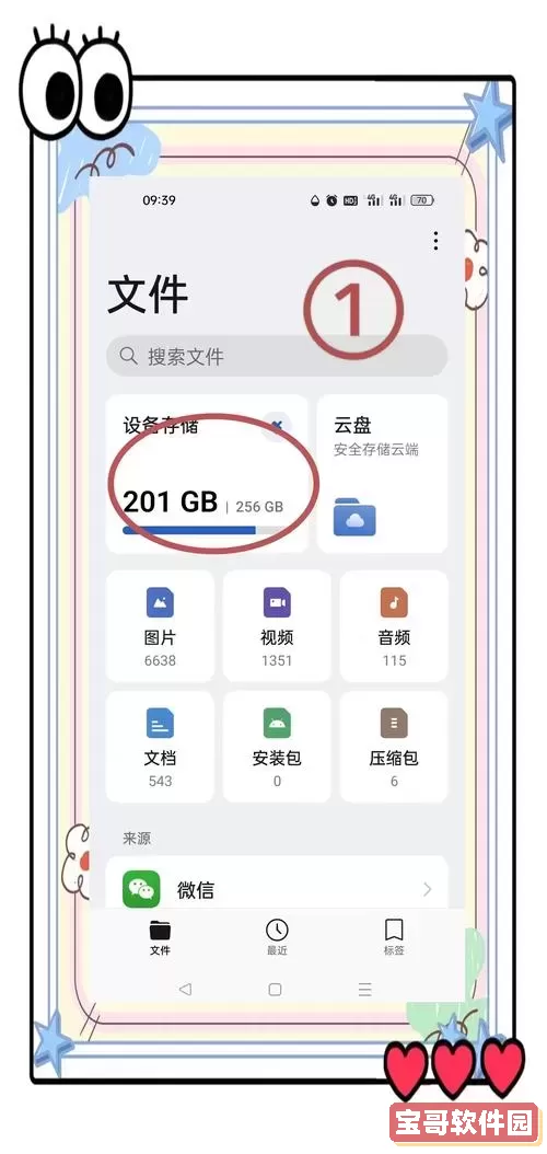安卓手机psd文件查看器_安卓手机怎么查看psd格式文件图3