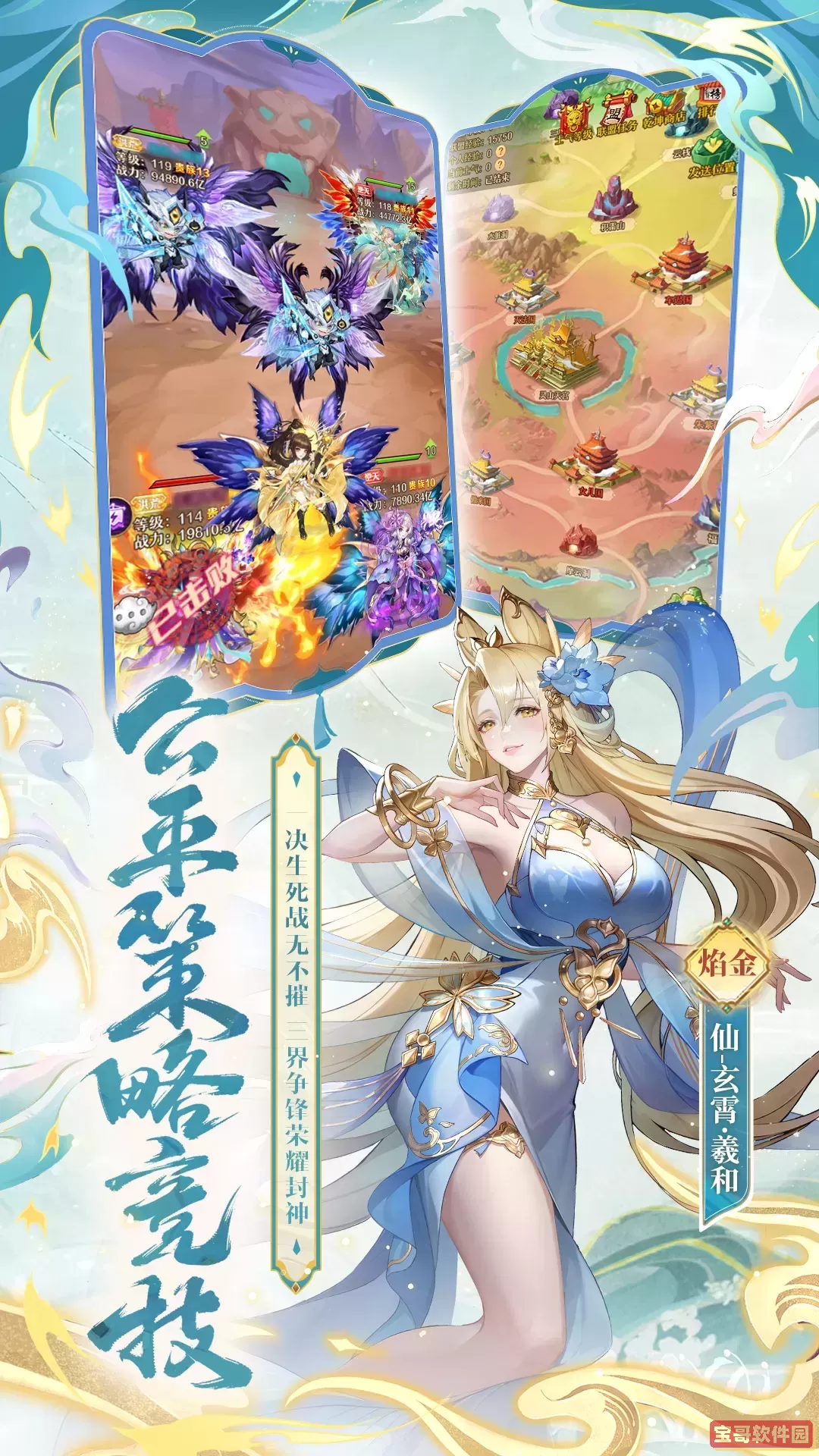 少年西游记免费版下载