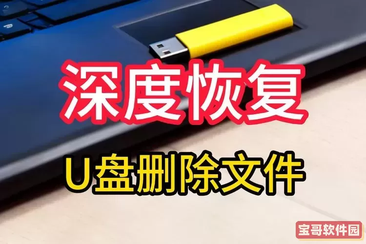 d盘格式化后能恢复数据吗图1