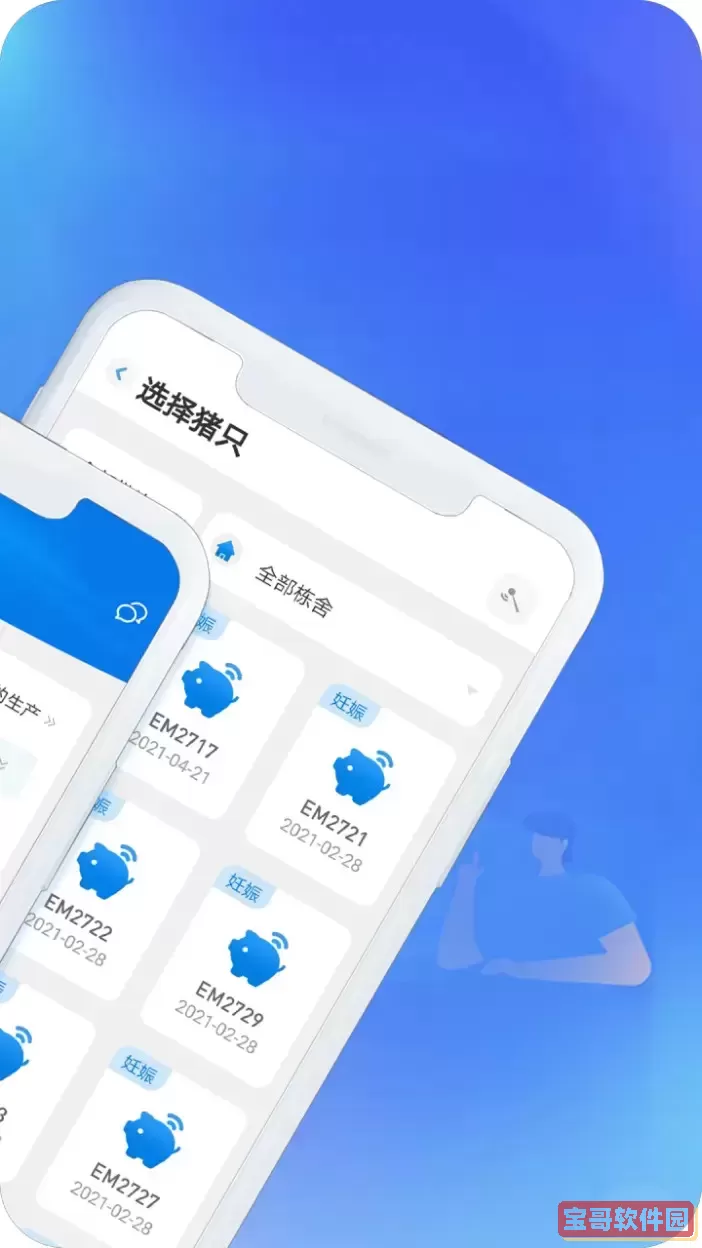 猪联网软件下载