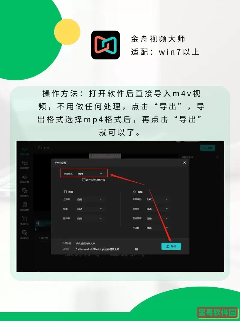 怎么把视频改为m4v格式_怎么把视频改为m4v格式播放图2