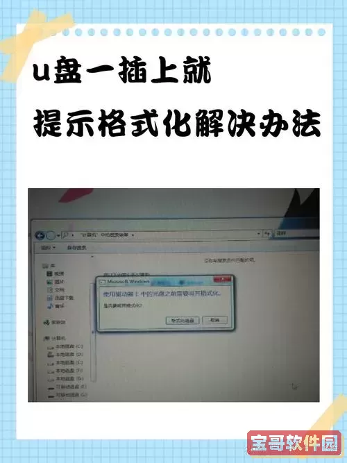 u盘修复cmd,chkdsk c: /f修复不了图2