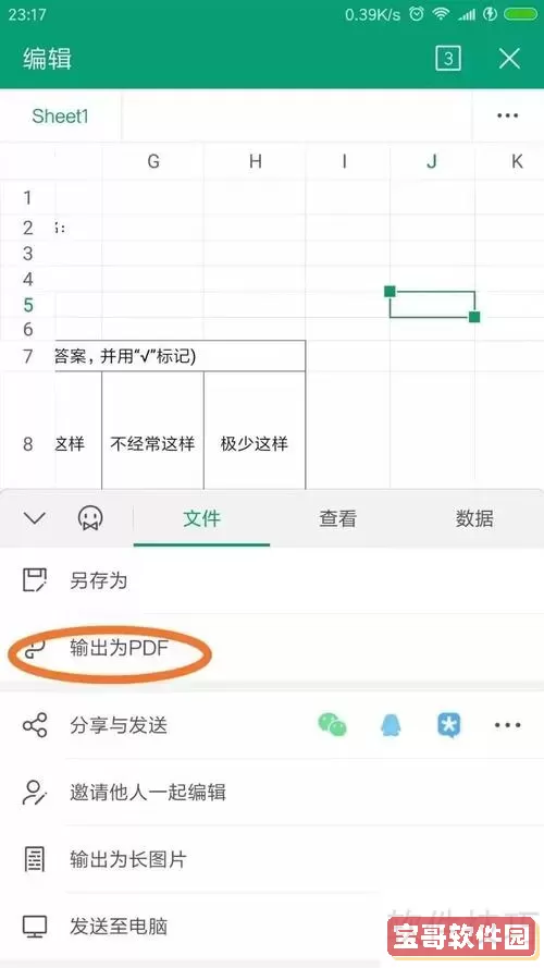 pdf格式转换excel_pdf格式转换Excel格式免费图3