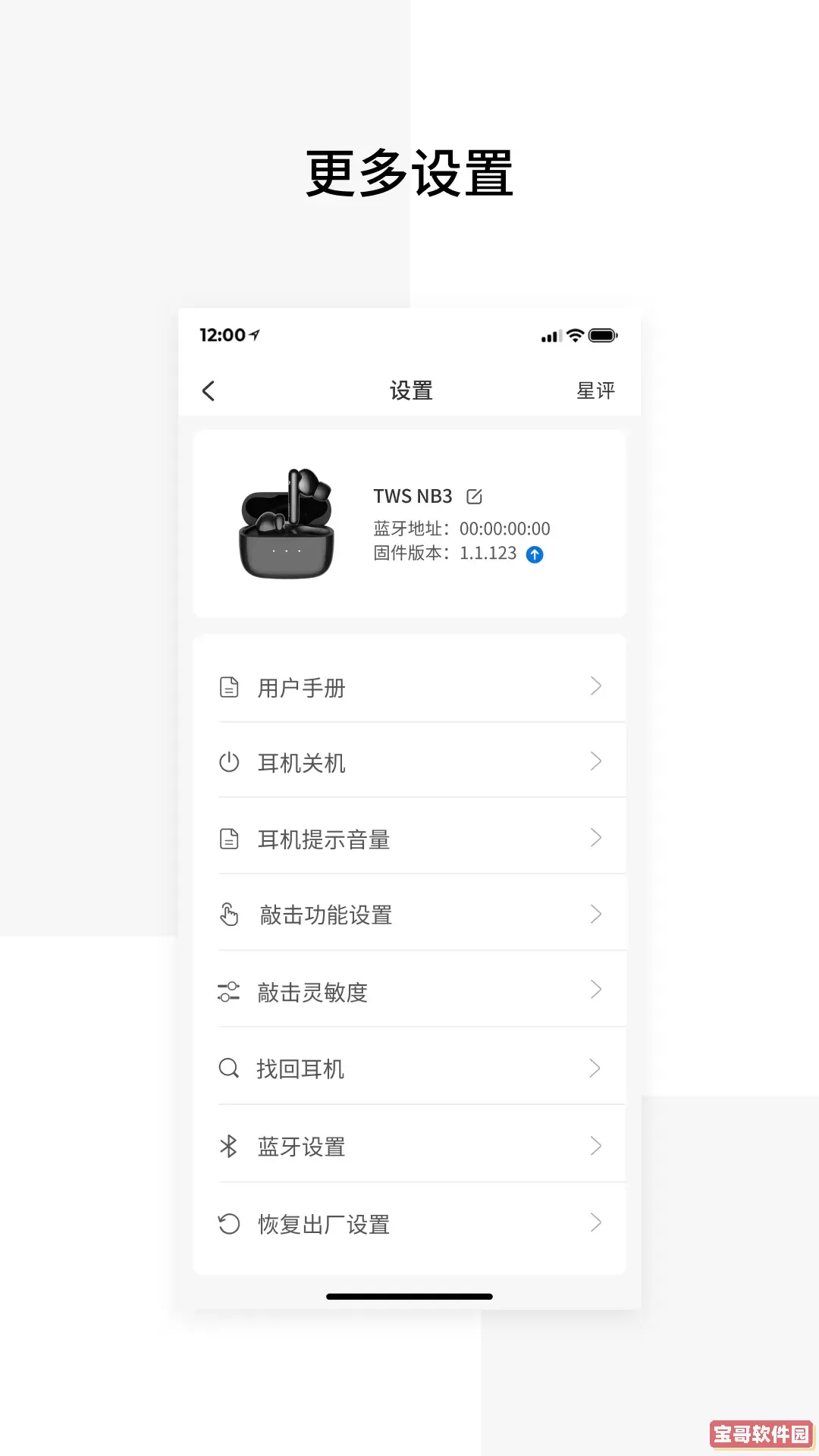 EdifierConnect下载安卓