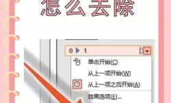 ppt隐藏背景音乐怎么取消