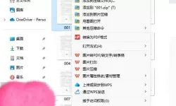 图片pdf怎么转换成jpg