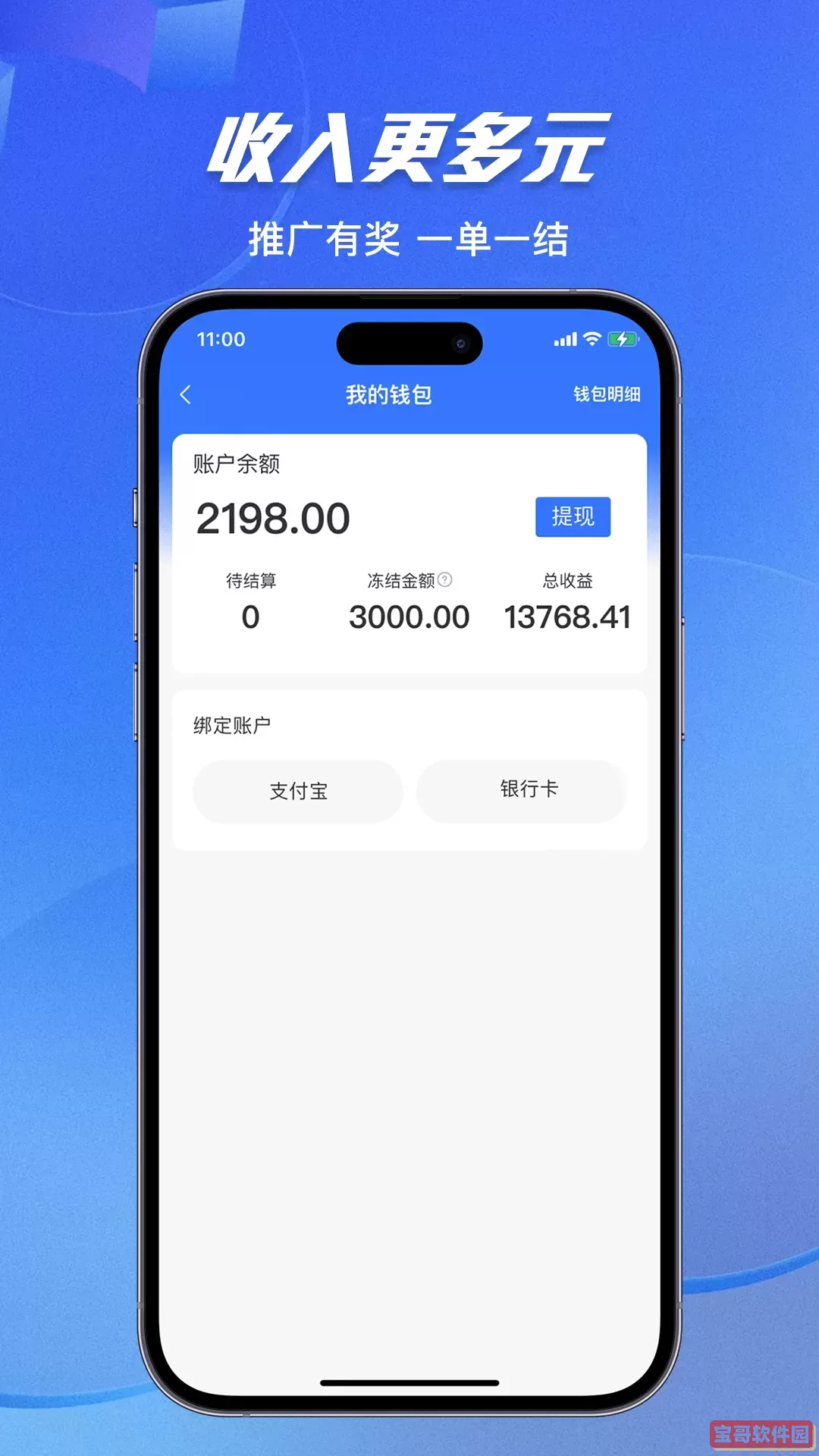 顺风镖局司机端手机版