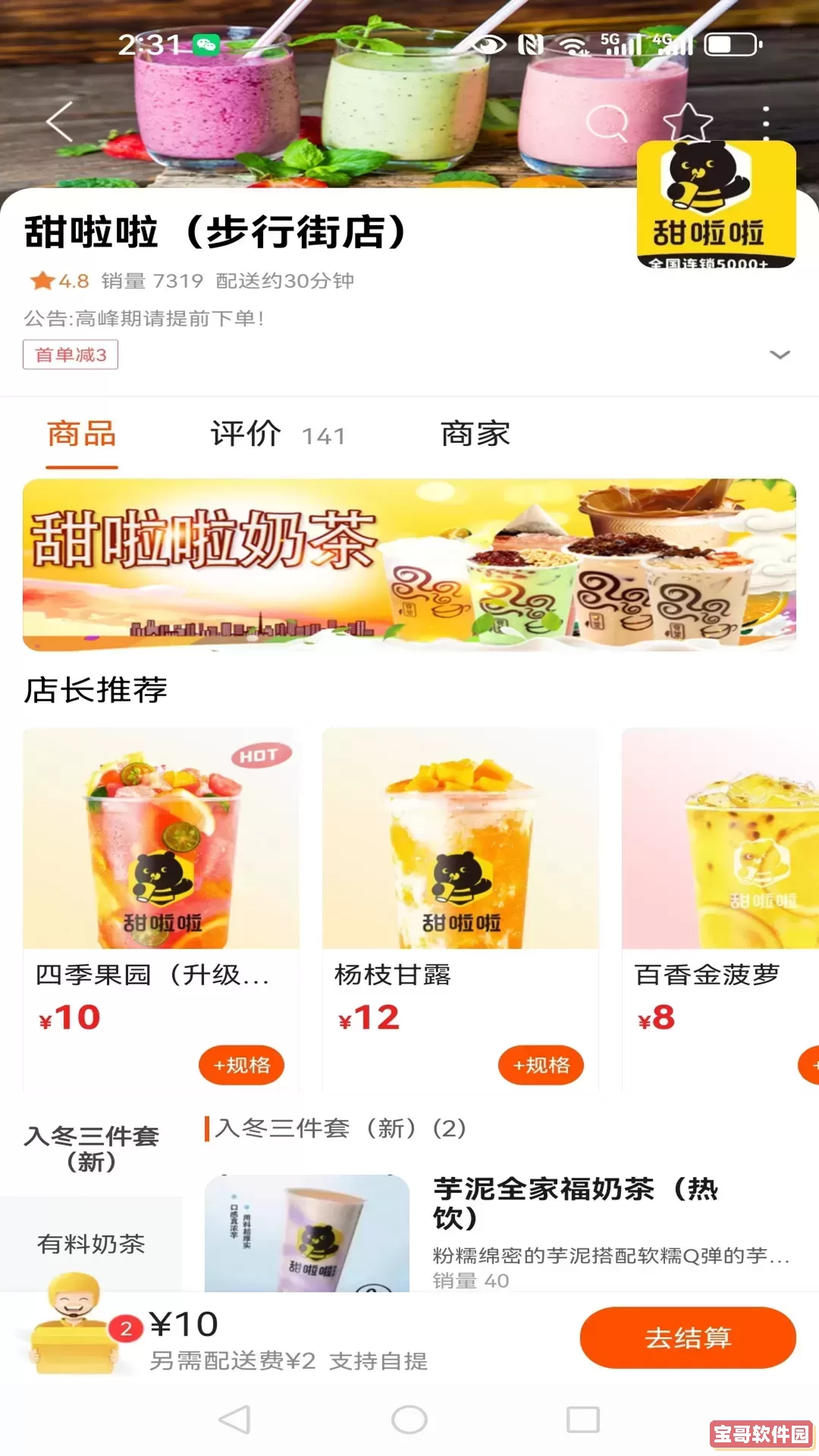 乐享古浪免费版下载