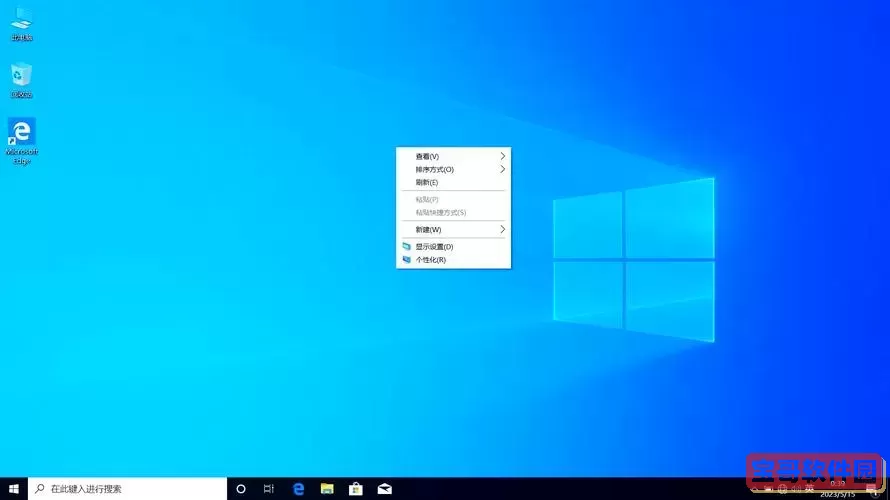 老机专用超流畅win10图2