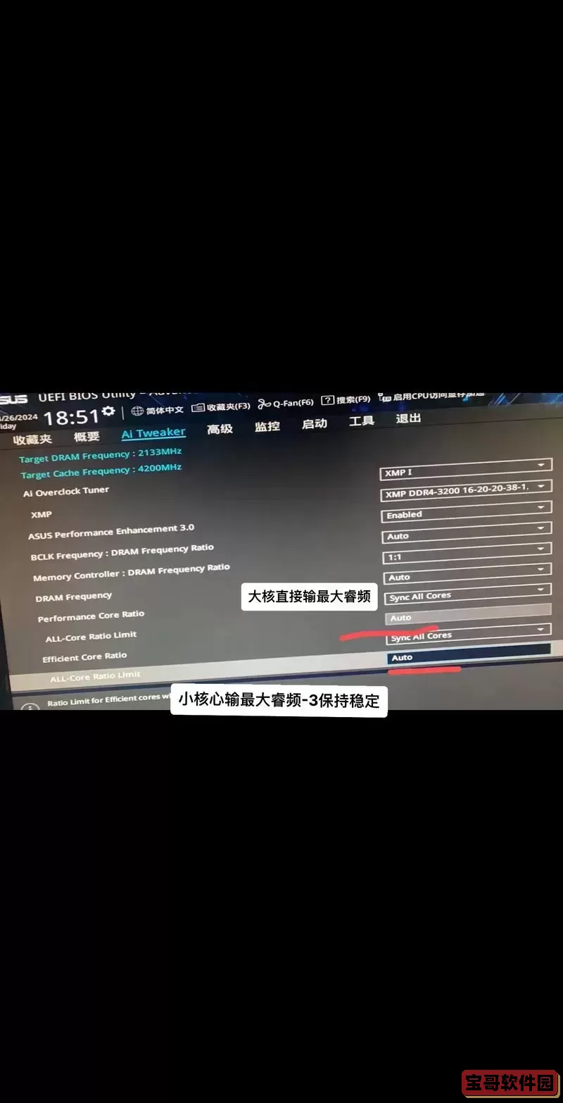 华硕主板bios节能选项怎么关图1