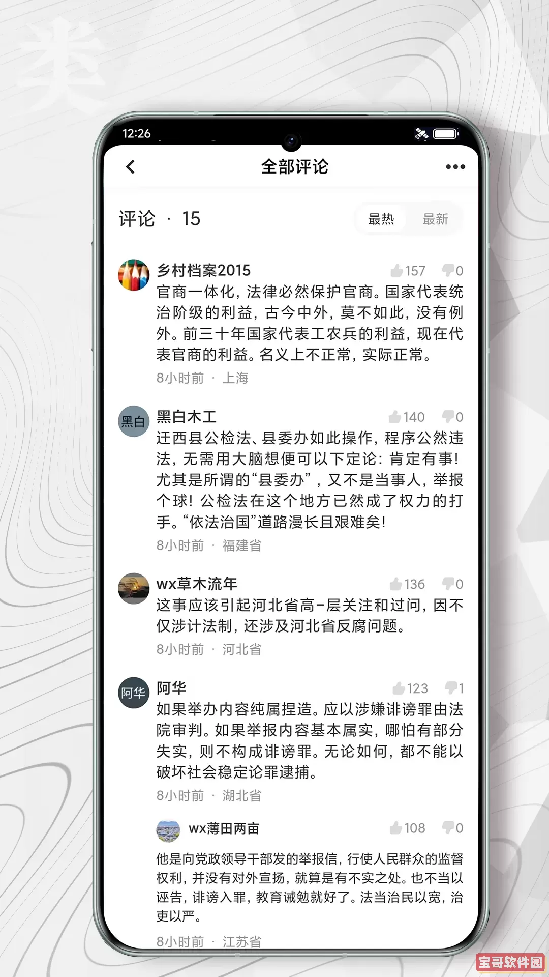 红歌会免费下载
