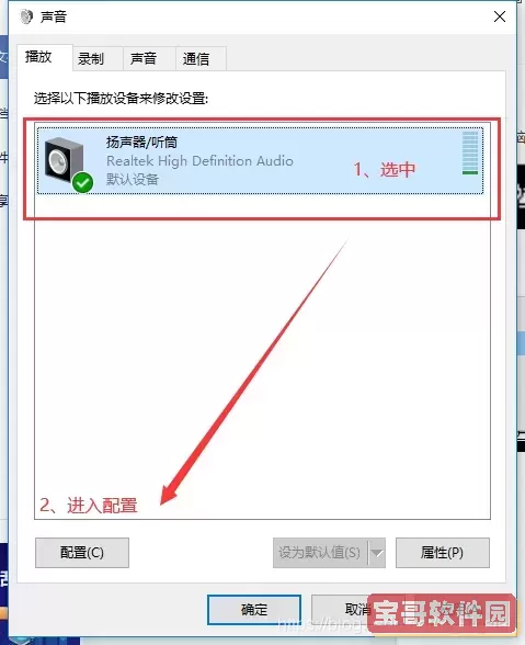 win7电脑没有声音了怎么设置怎么调出来图3
