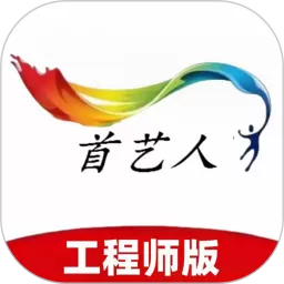 首艺人下载手机版