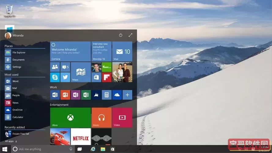 老机专用超流畅win10图1