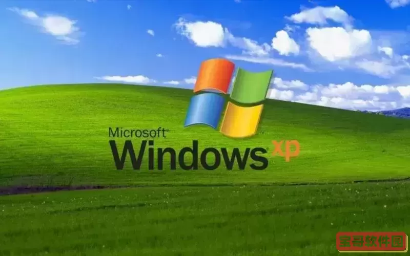 老机专用超流畅win10图3