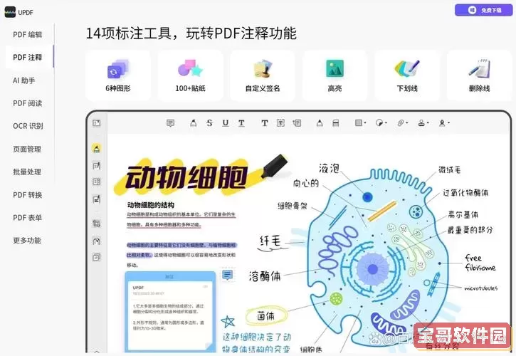 pdf文件怎么翻译成中文_如何把pdf翻译成中文图2