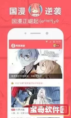 36漫画APP下载最新版安卓版