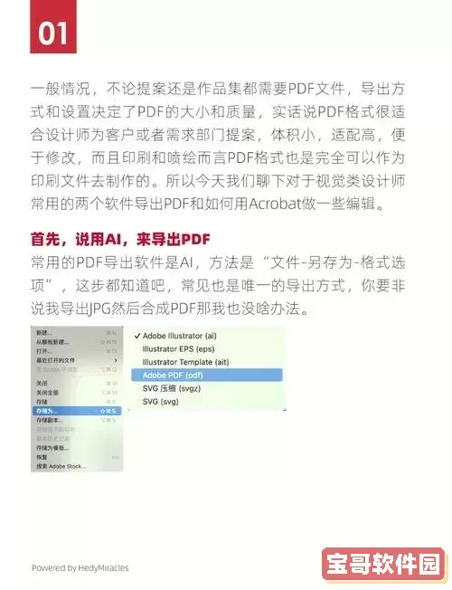 pdf可以直接导出图片吗_pdf可以导入图片吗图3
