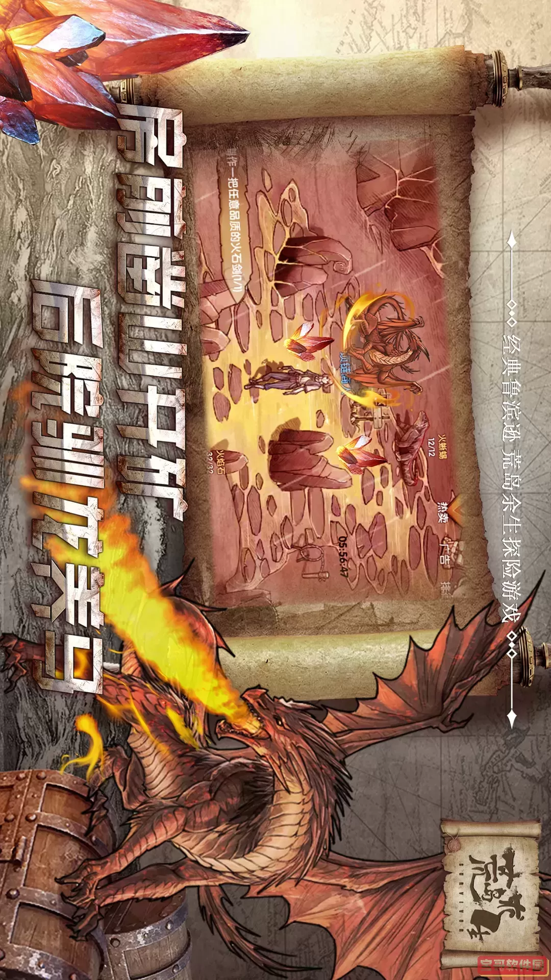 荒岛求生游戏官网版