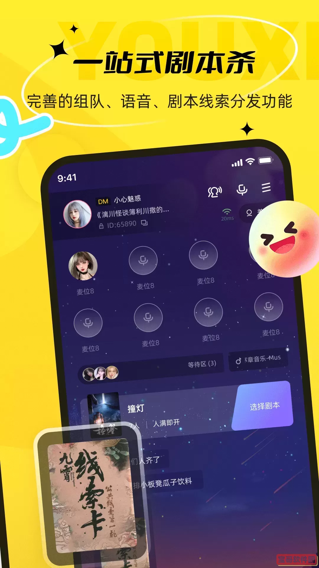 剧有戏下载安卓版