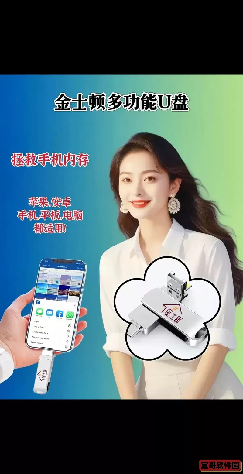 手机u盘启动工具下载图1