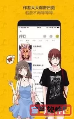 声音x魔法漫画官网版旧版本