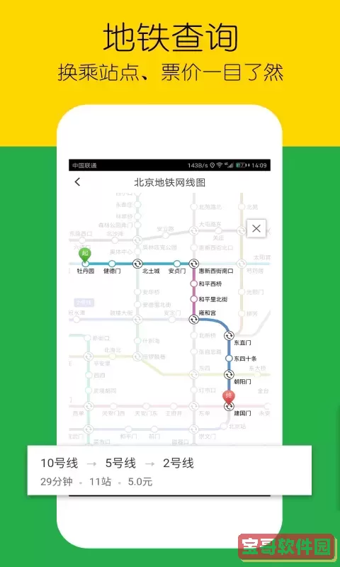 车到哪简易版2025最新版