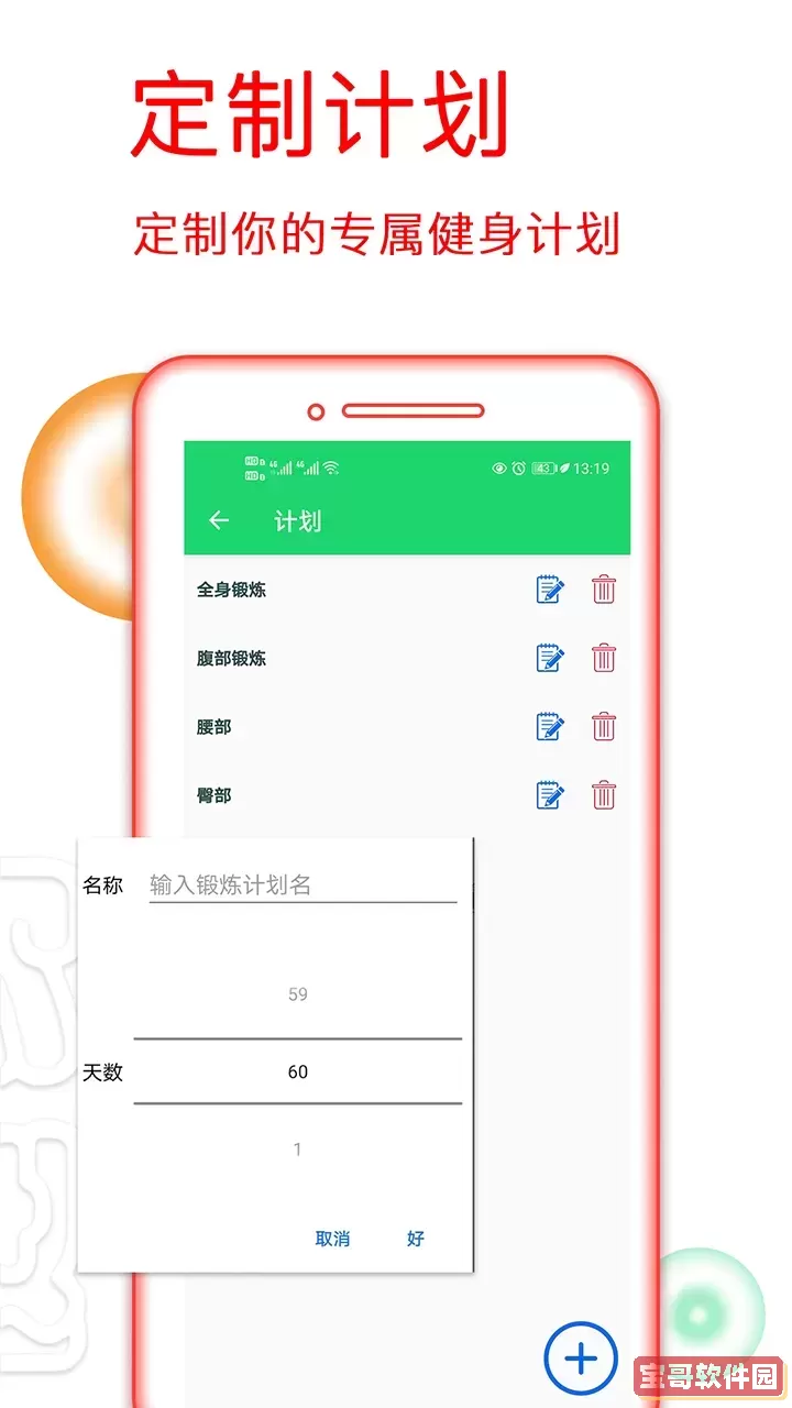 雪高户外免费下载