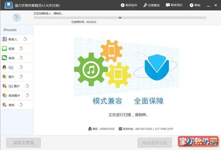 强力数据恢复app免费版苹果图3