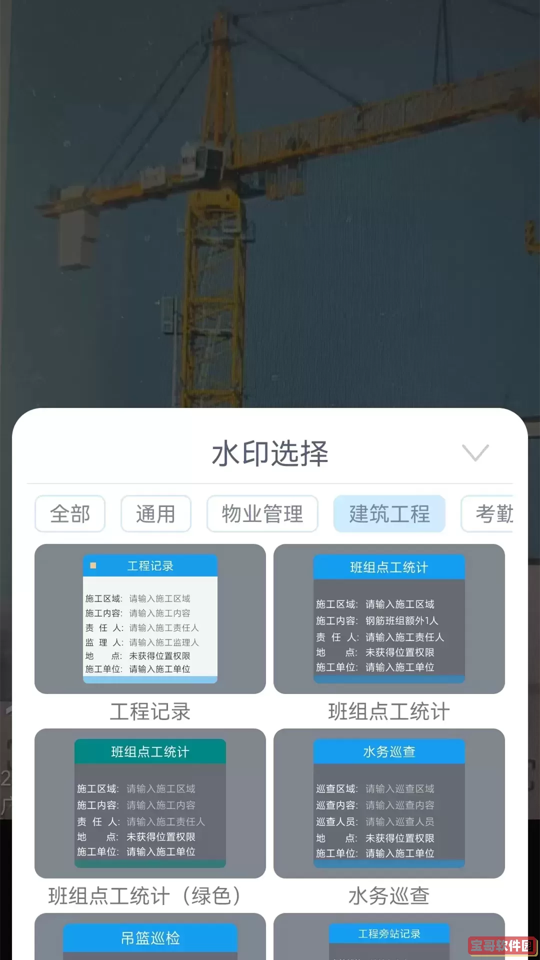 随手拍水印相机官网版手机版