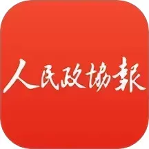 政协号最新版