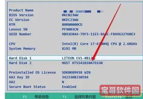 bios清除磁盘数据图1