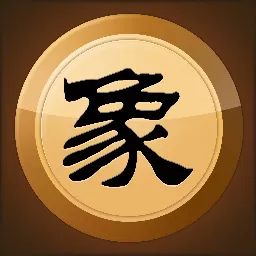 中国象棋竞技版下载最新版