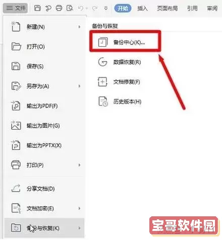 wps表格突然空白了怎么恢复回来图3