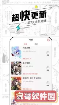 羞羞漫画破解下载最新版