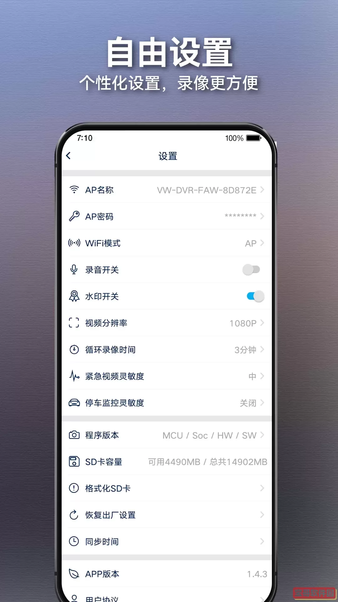 众智途app安卓版