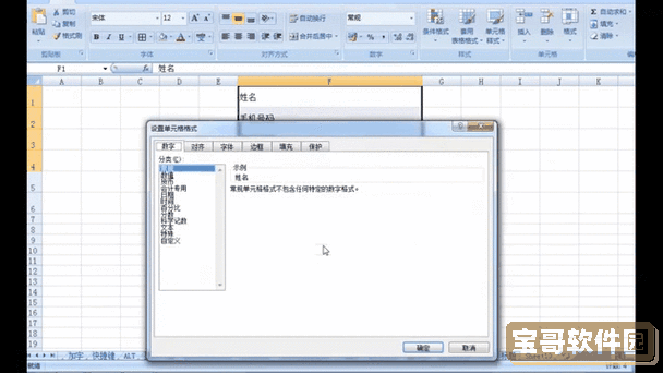怎么在excel空白单元格中加一横线图2