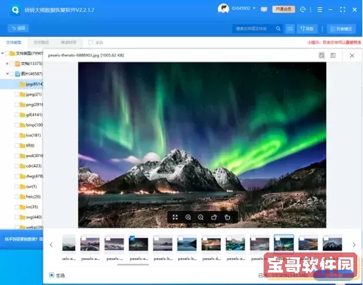 移动硬盘数据恢复大师哪个好图1