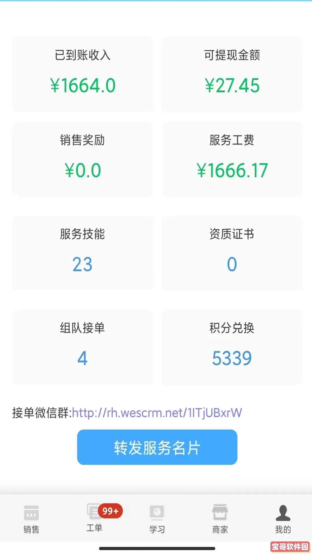 大鱼师傅安卓免费下载
