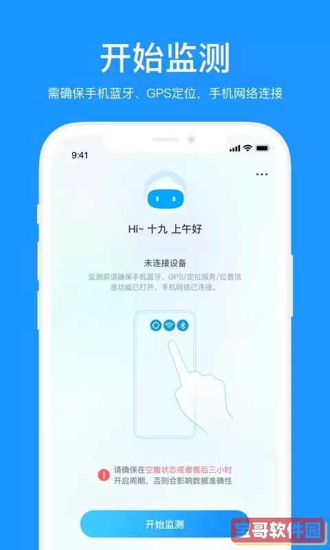 美奇安卓免费下载