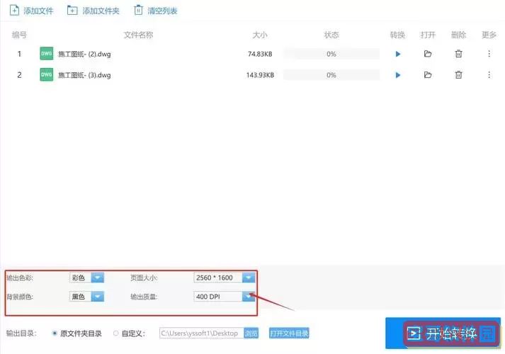 cad批量转换pdf格式_cad批量转换pdf格式快捷键图3