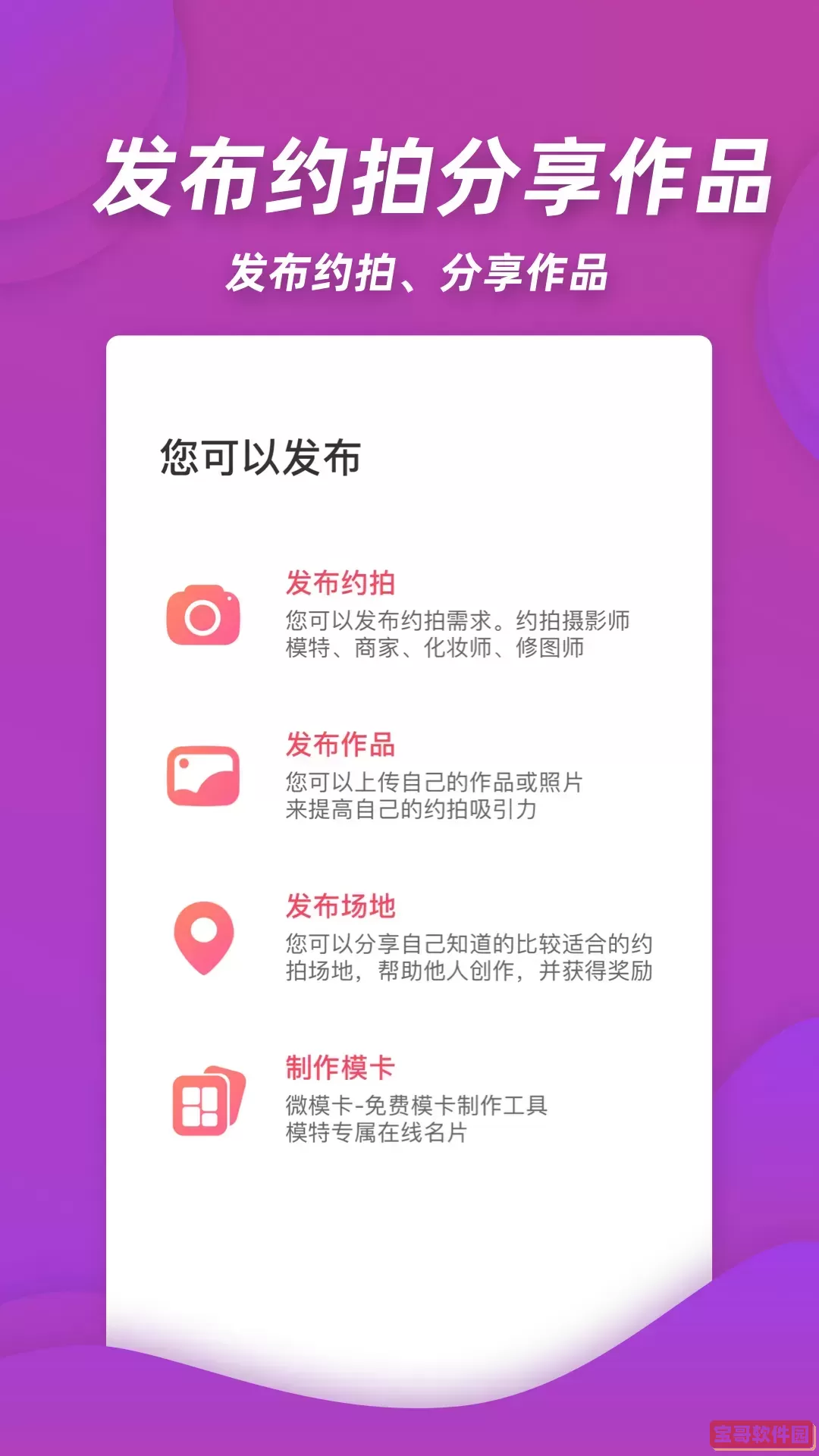 麻豆约拍下载免费