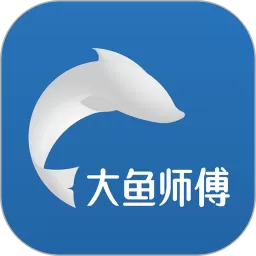 大鱼师傅安卓免费下载