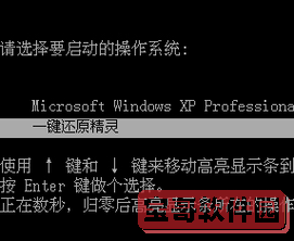 acer一键还原系统还原不了图1