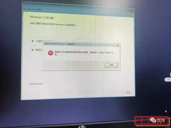 system文件损坏修复图1