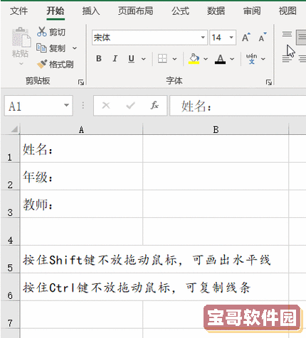 怎么在excel空白单元格中加一横线图1