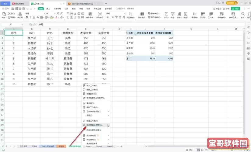 wps表格突然空白了怎么恢复回来图1