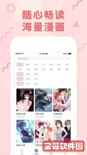 小漫画基地下载最新版